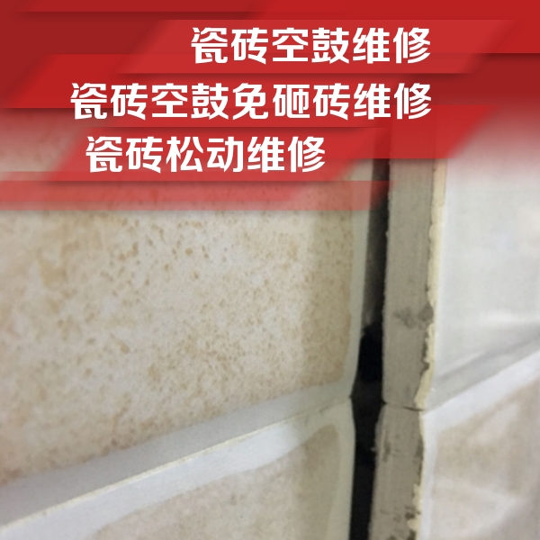 香河瓷砖空鼓维修公司分享瓷砖胶薄贴法的具体操作步骤
